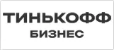 Тинкофф бизнес