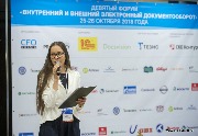  Церемония награждения конкурса «Лучший ЭДО России и СНГ 2018»