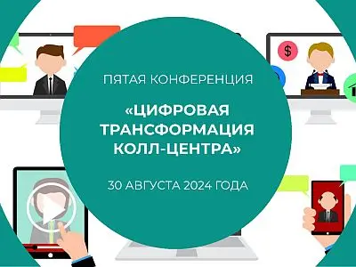 Как с помощью внедрения цифровых инструментов снизить затраты колл-центра